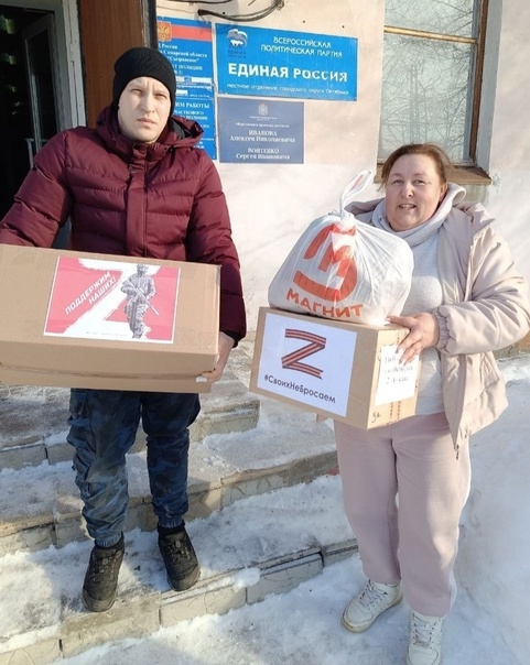 Очередная партия гуманитарной помощи из Октябрьска доставлена нашим защитникам в Луганскую область к 23 февраля